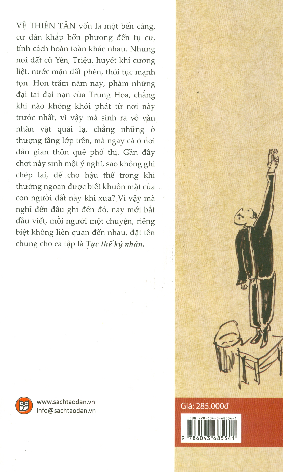 Tục Thế Kỳ Nhân