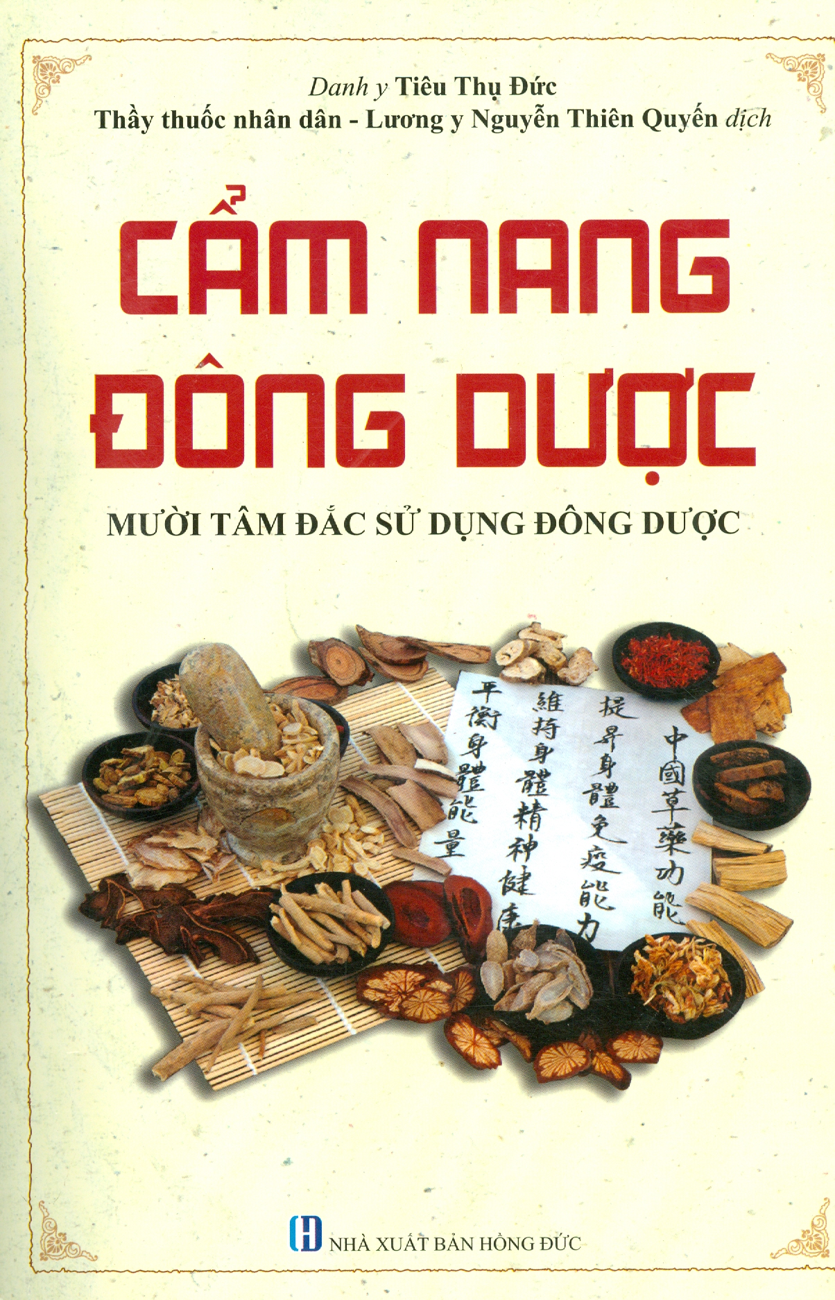 Cẩm Nang Đông Dược