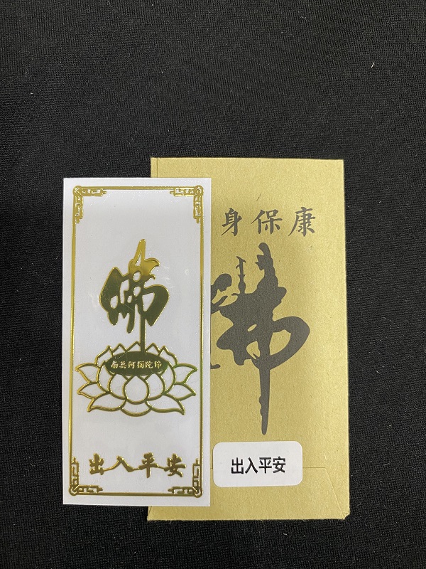 Linh Phù Phúc Đức Bình An Dán Điện Thoại