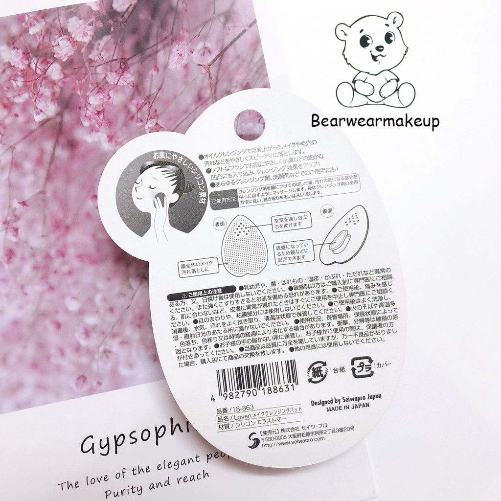 PAD RỬA MẶT SILICON LOVEN MAKE CLEANSING