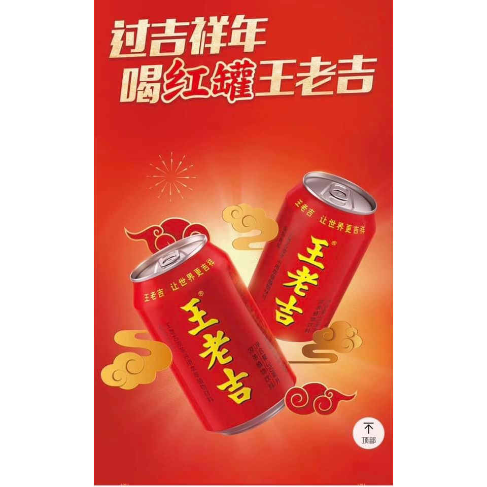 1 Lon Trà Thảo Mộc Vương Lão Cát (Wang Lao Ji) 310ml