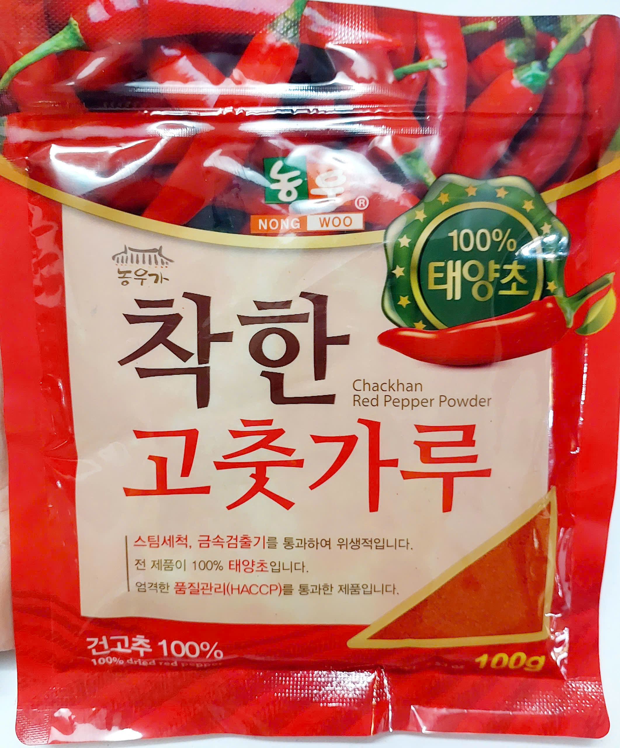 200g Ớt bột Hàn Quốc loại ngon ( mịn)_TiTiMart