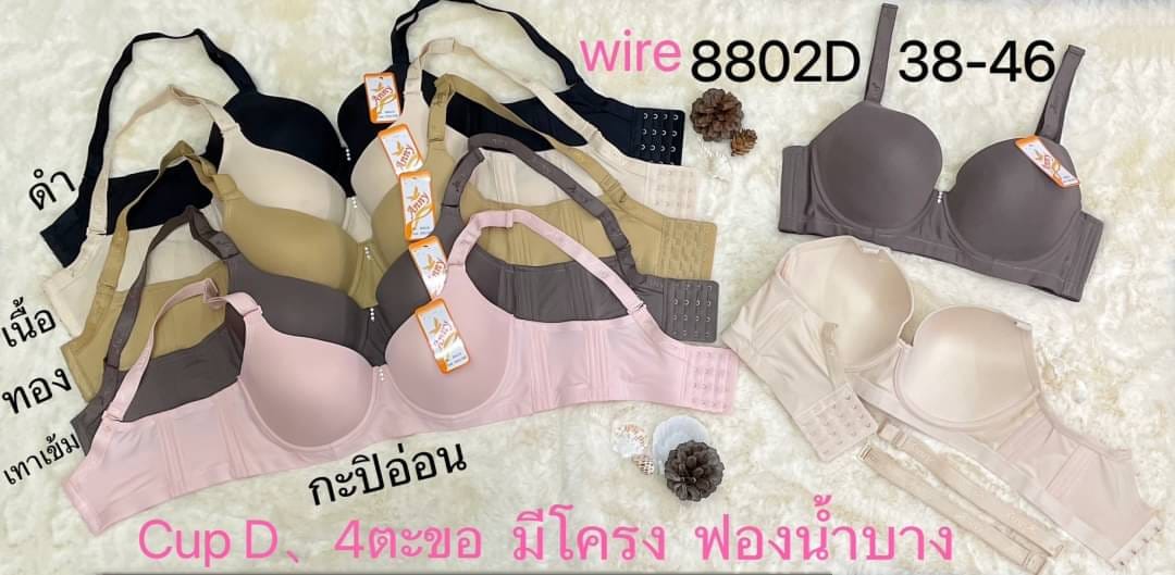 Áo ngực bigsize cực lớn cúp D chuẩn Thái 8802D