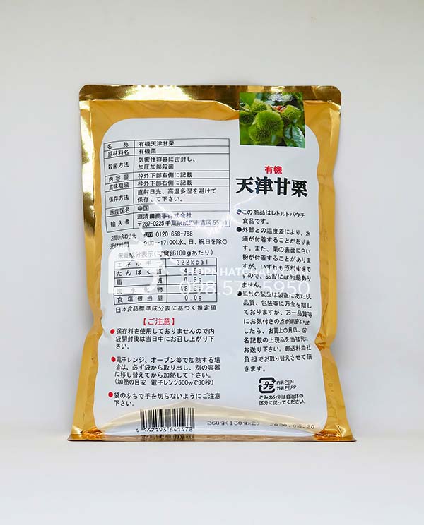 dẻ hữu cơ Genseida Nhật Bản 260g
