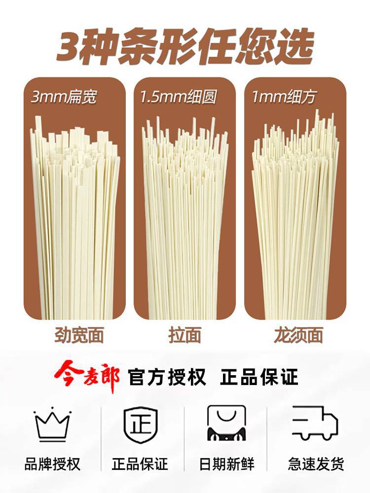 Mì Trường Thọ - Mì sợi đũa JinMaiLang 500g