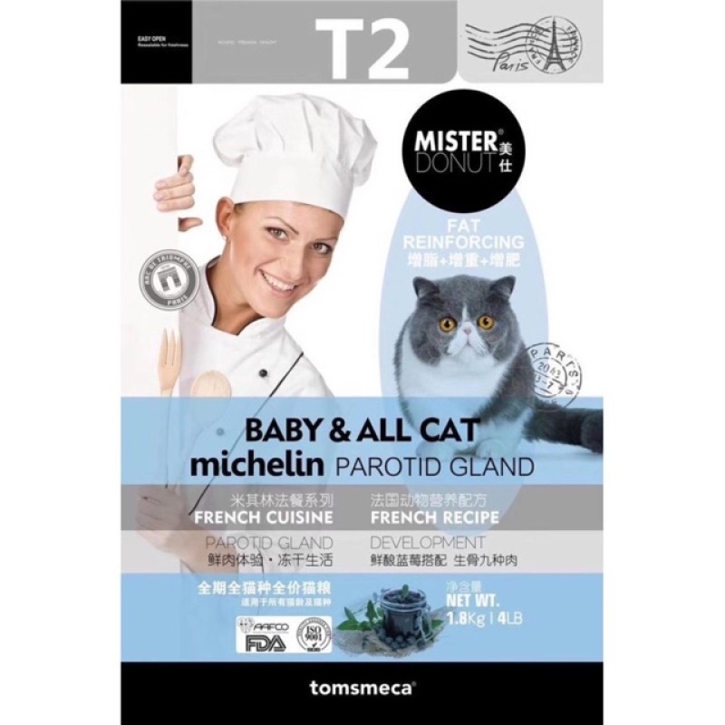 thức ăn MISTER DONUT INDOOR T2 cho mèo trưởng thành 1.8kg