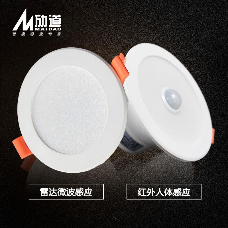 Embedded microwave radar induction ceiling hole lamp corridor corridor sound and light control human body infrared induction downlight led
