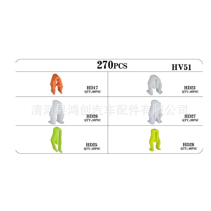 Hộp chốt nhựa vít nở nhựa ô tô cd 270 chi tiết- dụng cụ xe hơi