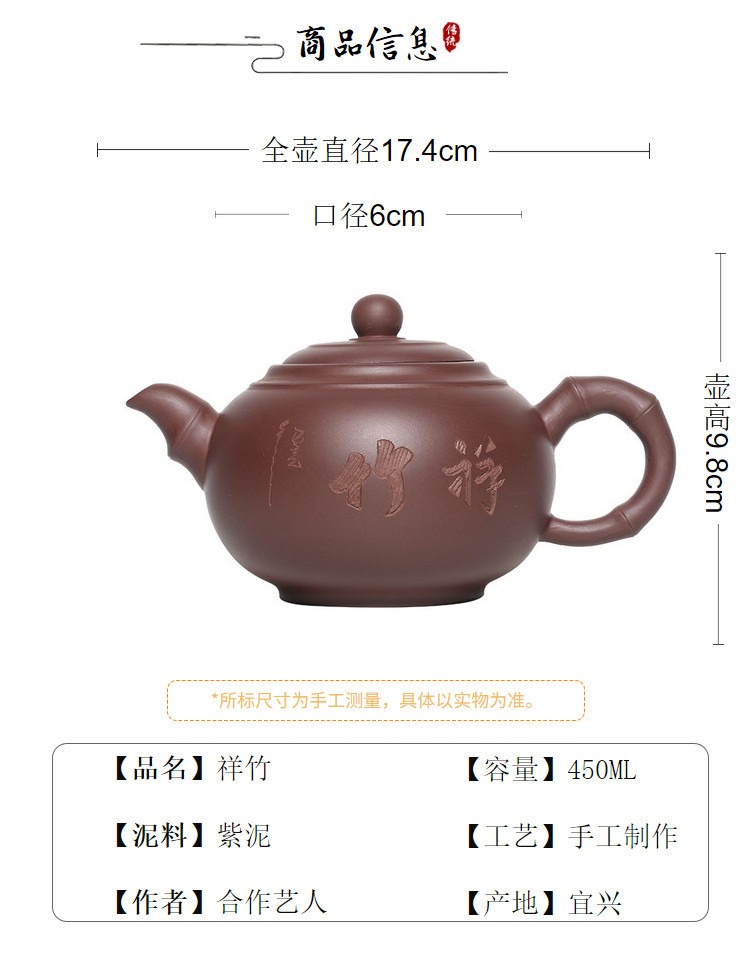 Ấm Tử Sa Nghi Hưng Trúc Đoạn 450 ml (Tử Nê)