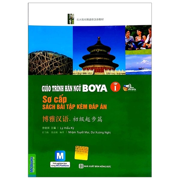 Giáo Trình Hán Ngữ Boya Sơ Cấp I ( Kèm CD - Hoặc dùng App)