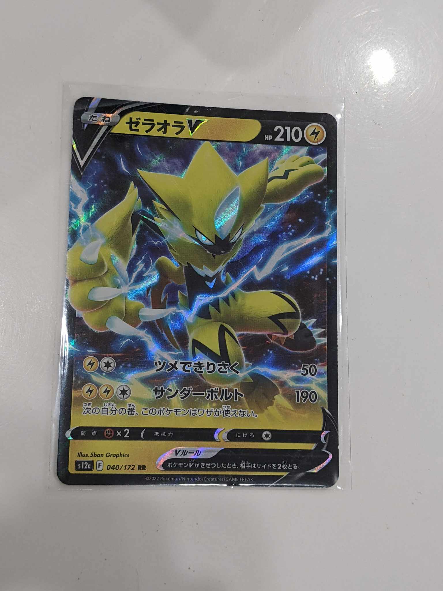 Thẻ bài Pokemon chính hãng V/Vmax Nhật Bản