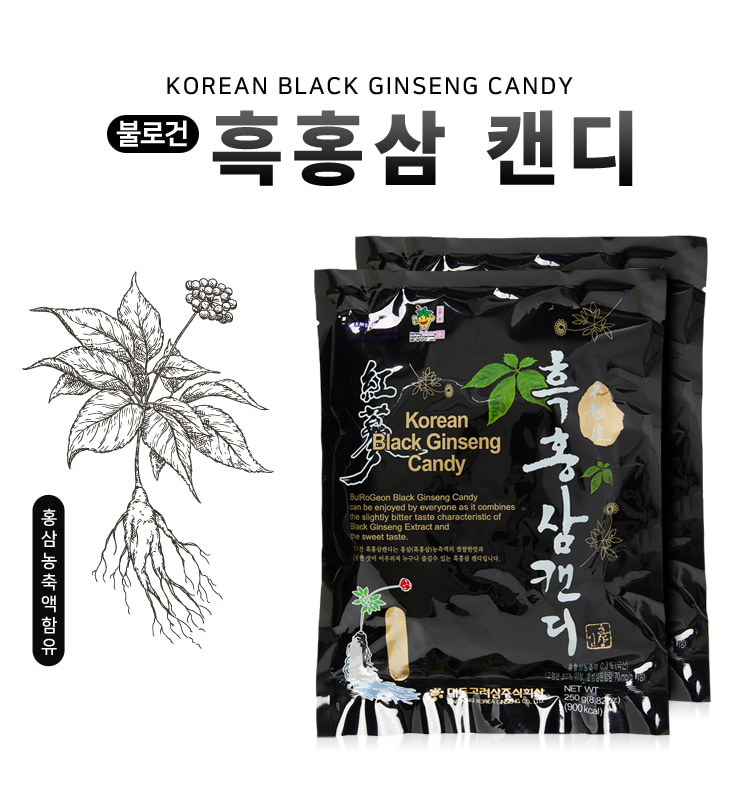 Kẹo Hắc Sâm Daedong Hàn Quốc Bịch 250g- kẹo sâm Hàn quốc - hắc sâm
