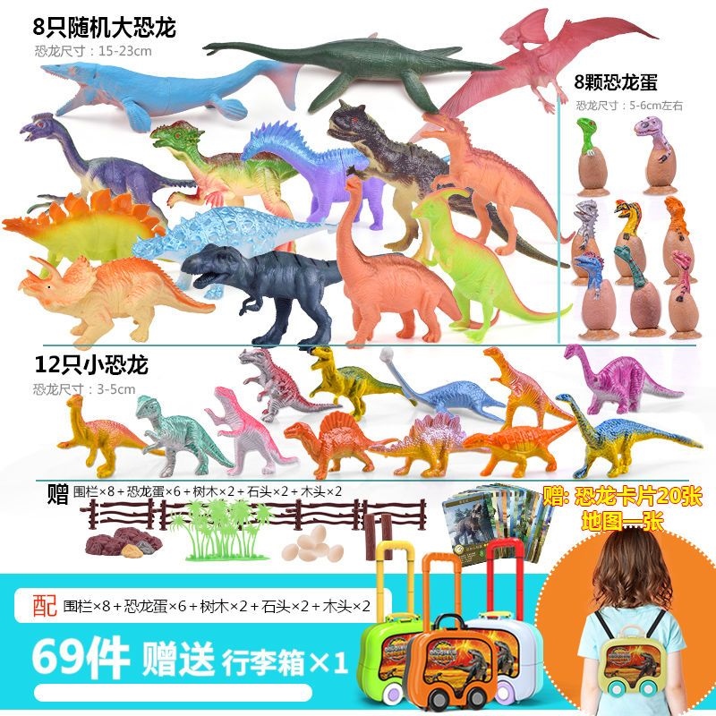 Extra Large Dinosaur Set Children's Dinosaur Toy Set Simulation Environmental Protection Plastic Model Boy Children's Gift