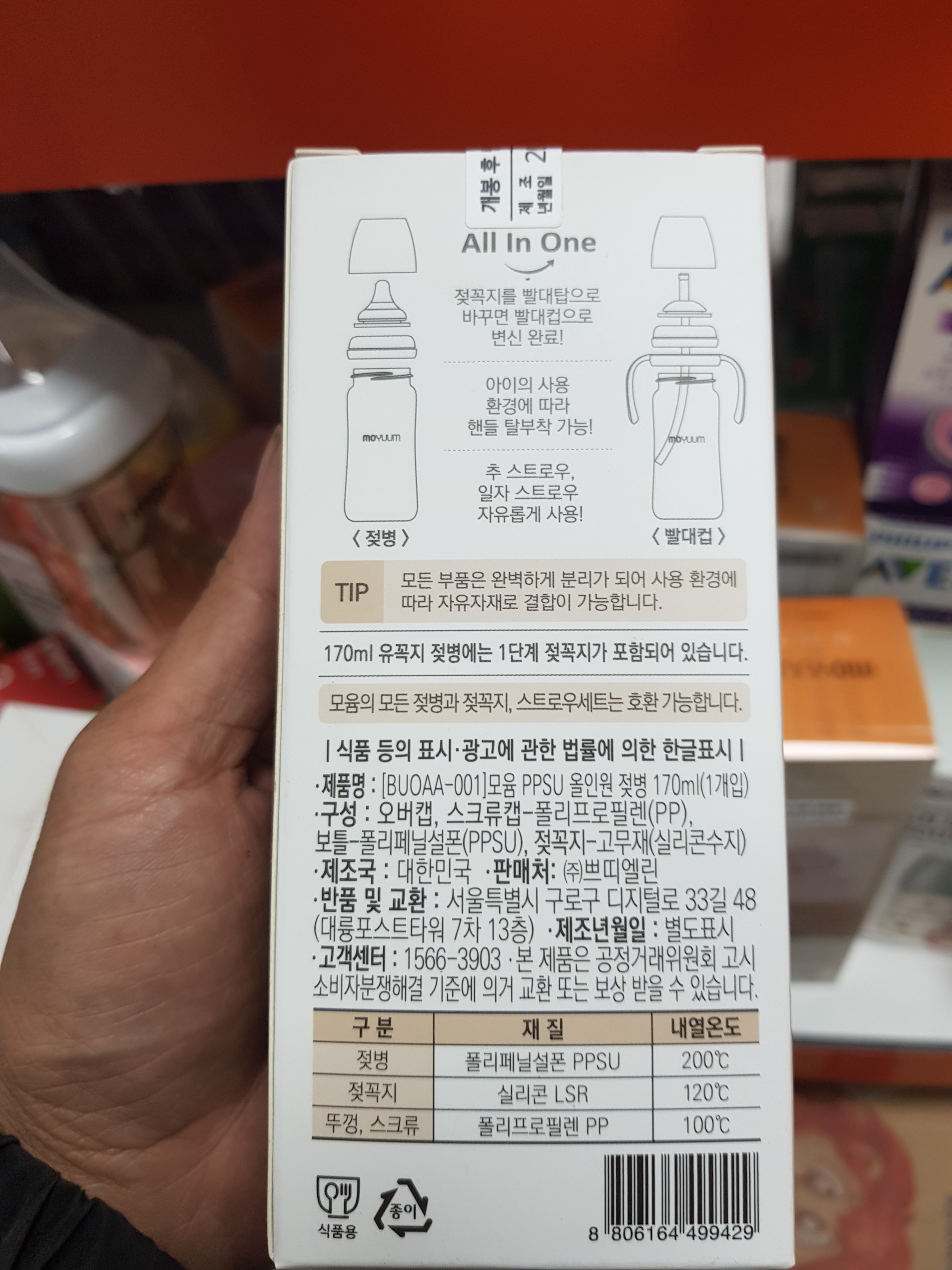 Bình sữa Moyum 170ml, 270ml cho bé