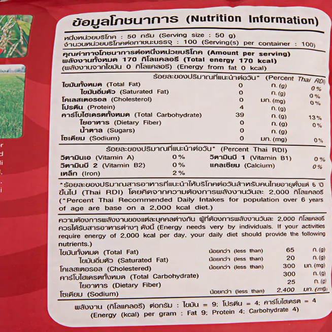 [Túi ĐỎ 1Kg] GẠO THƠM THÁI [Thailand] SANDEE Hom Mali Rice (halal)