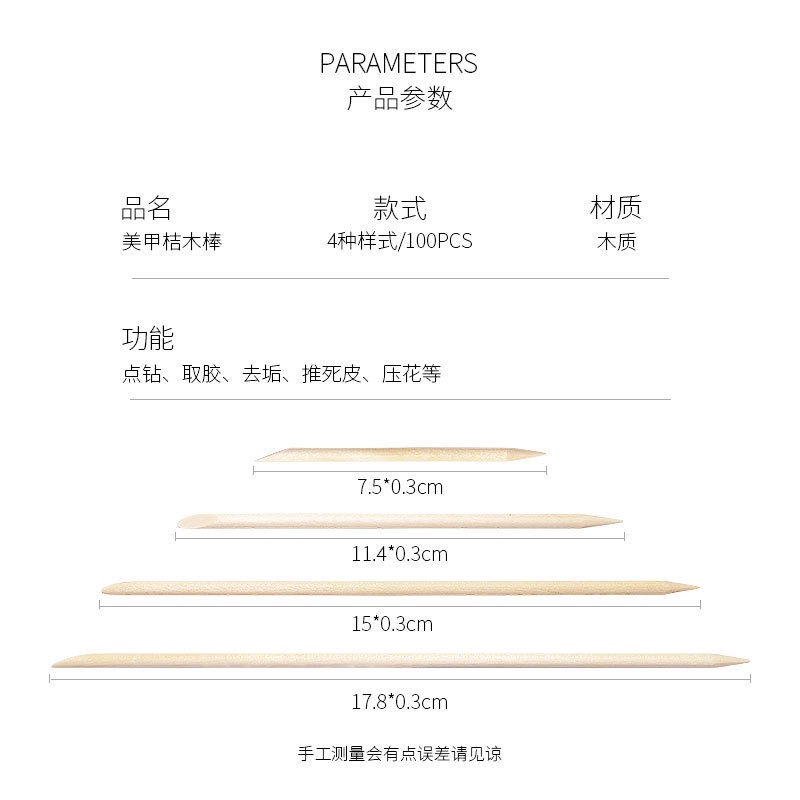 Set 100 que gỗ làm móng, chấm khoé móng