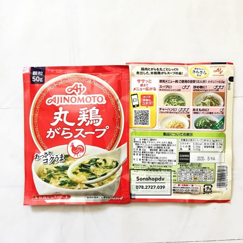 Hạt Nêm Gà Ajinomoto Nhật Bản 50gram