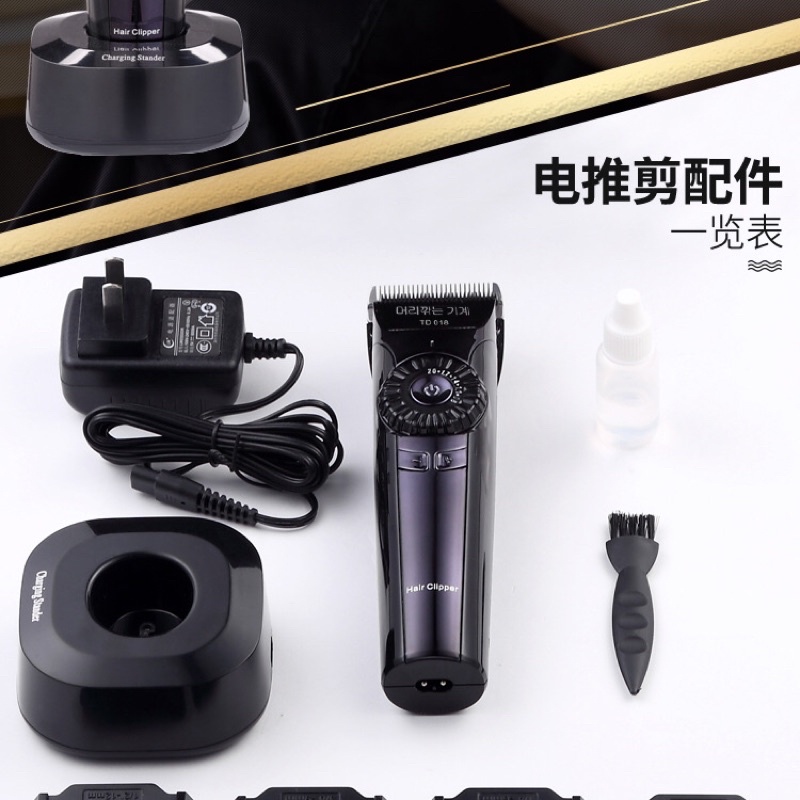 Tông Đơ Cắt Tóc Td 018 Siêu Phẩm