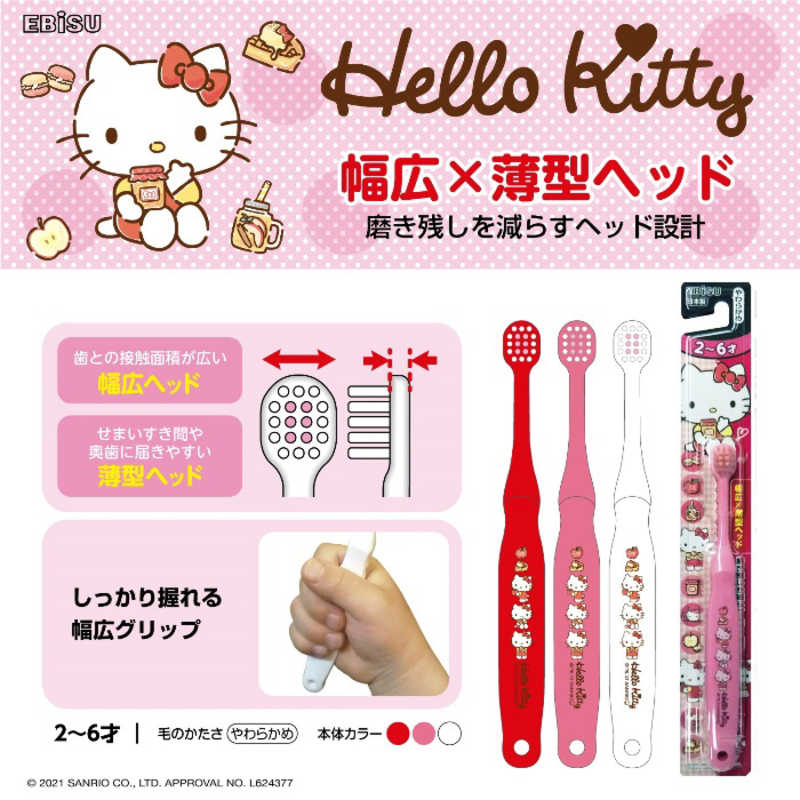 Bàn chải đánh răng Ebisu Hello Kitty cho bé từ 6 tháng tuổi