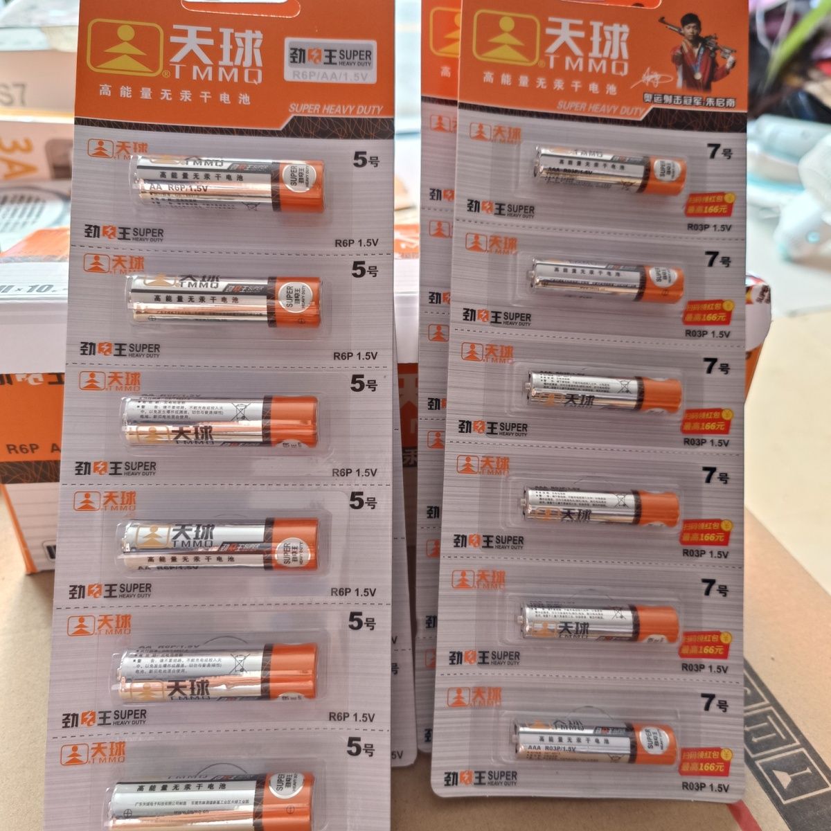 Pin tiểu 3A và 2A -1.5 V (Vỉ gồm 4 viên) yiyuan