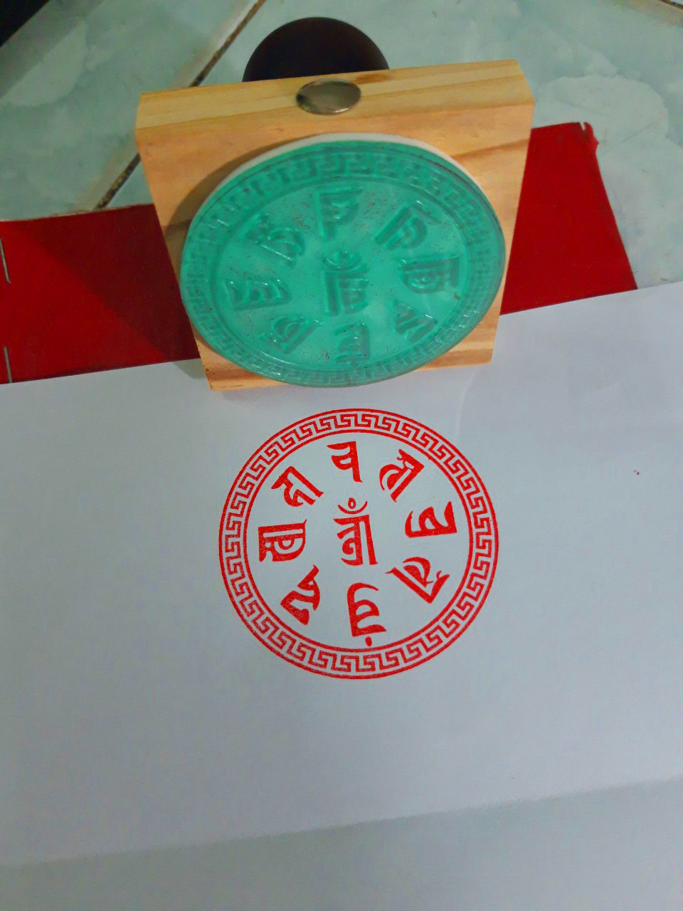 Ấn Triện: Chú Chuẩn Đề