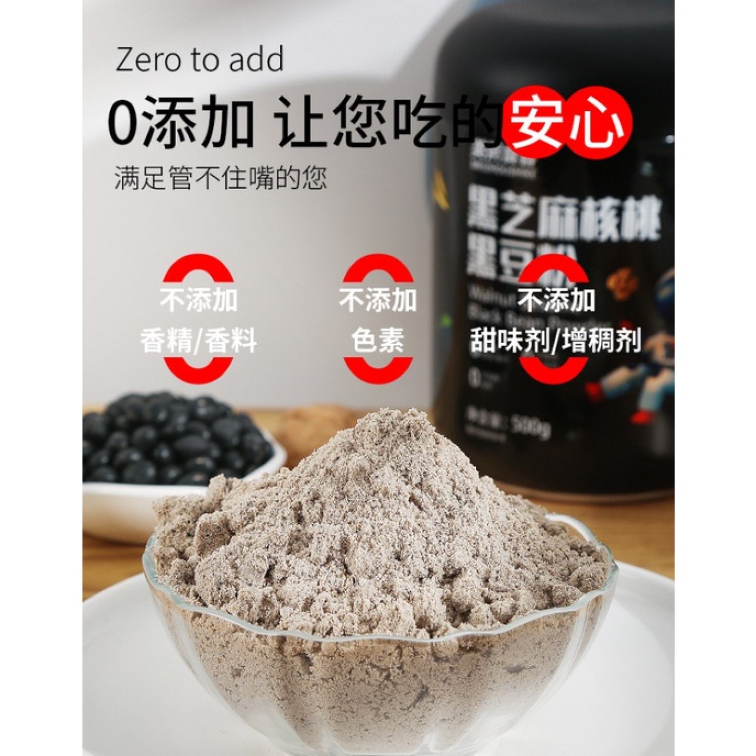 Hộp bột cháo đậu đen mè đen óc chó mới 500g (Mã: D9)