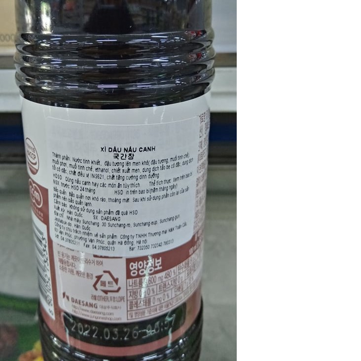 Korean Soup Soy Sauce 500ml - 국간장