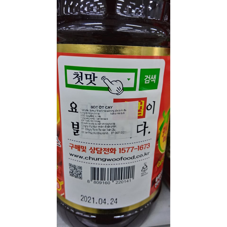 Sốt Ớt Cay, Tinh Dầu Ớt Cay Hàn Quốc 2Kg - 캡사이신 소스