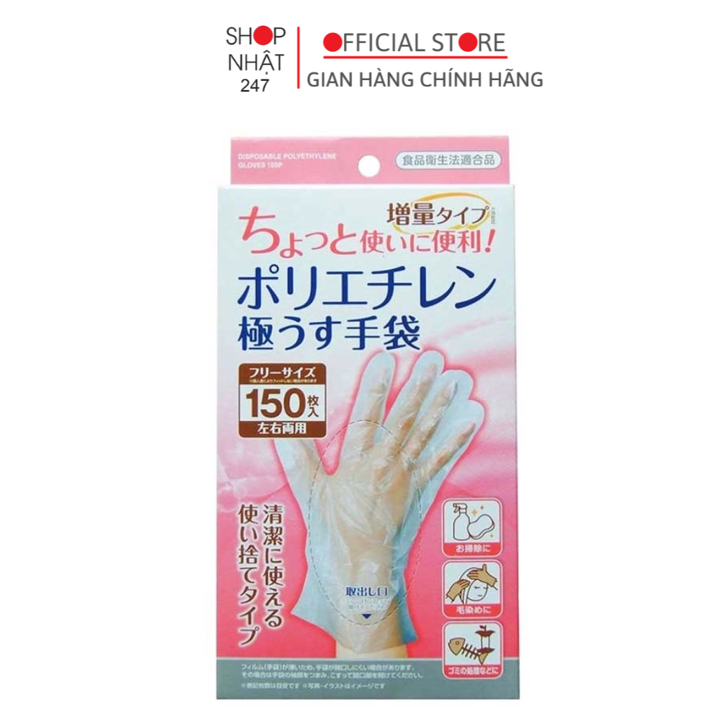 Set 100/150 găng tay nilon dùng một lần Seiwa Pro Extra Free size - Hàng nội địa Nhật Bản