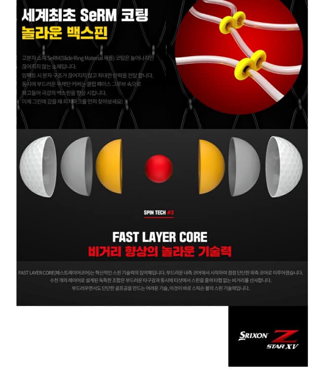 BÓNG GOLF SRIXON Z STAR CHÍNH HÃNG