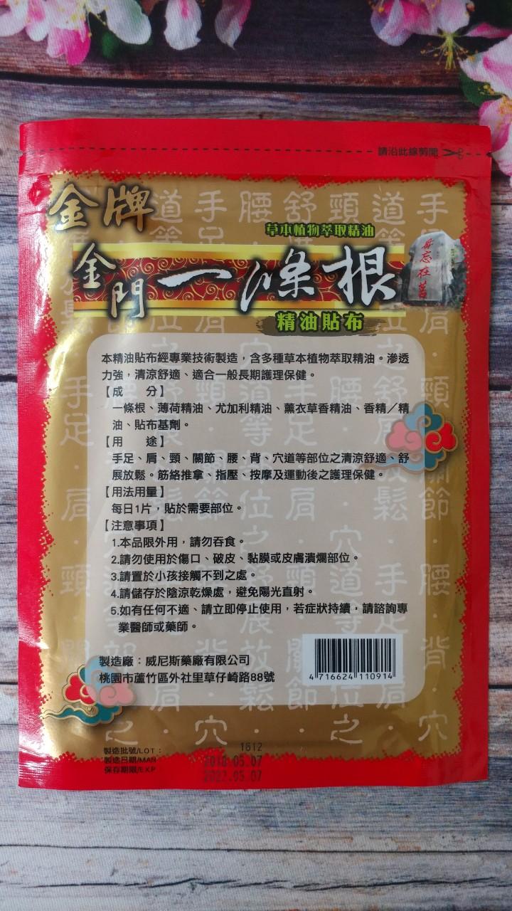 [HCM]Cao Dán Giảm Đau Đài Loan