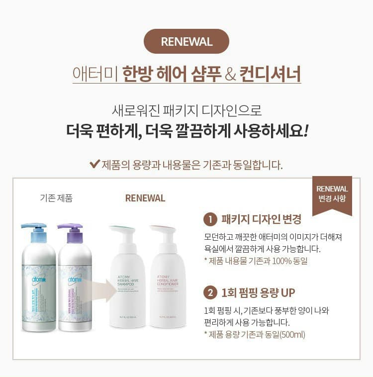 Cặp dầu gội xả Atomy-VNIBUY