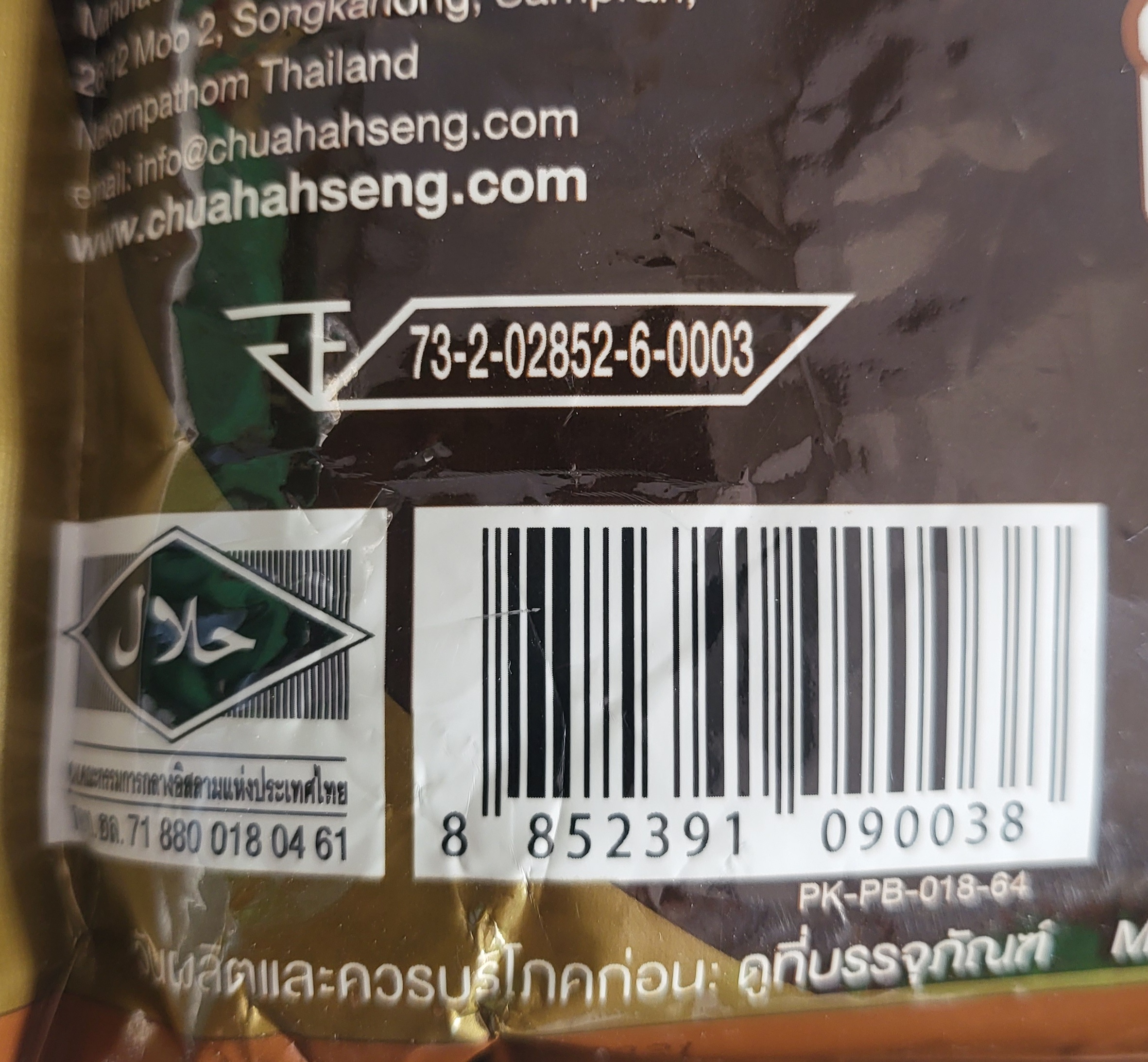 [Túi 1Kg] XỐT ME CÔ ĐẶC [Thailand] CHUA HAH SENG Sour Tamarind Paste Concentrate (halal)