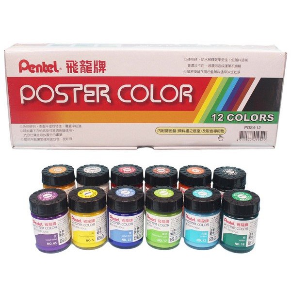 MÀU POSTER PENTEL BỘ 12 MÀU 30ML