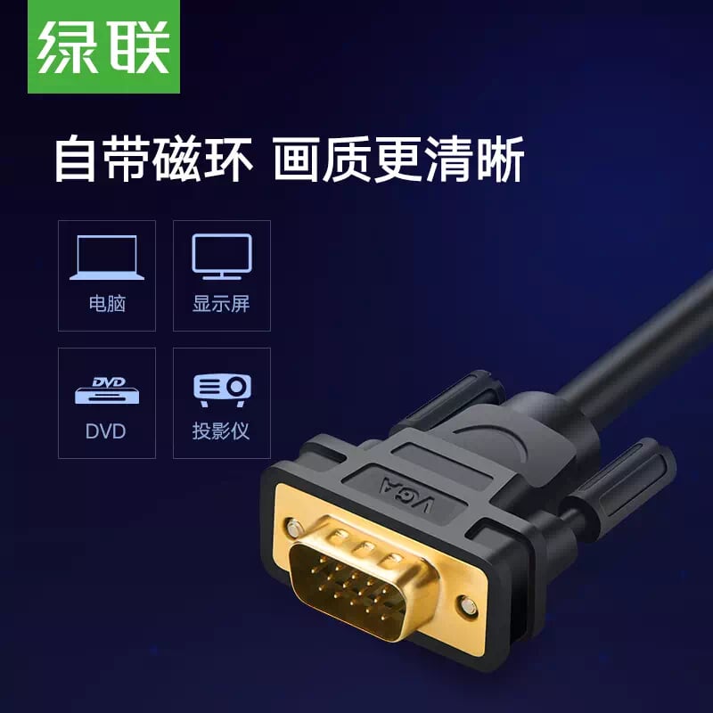 Ugreen 11646 2M màu Đen Cáp tín hiệu 2 đầu VGA VG101