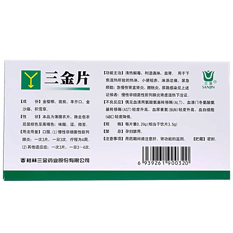 Tam Kim Phiến tiết niệu