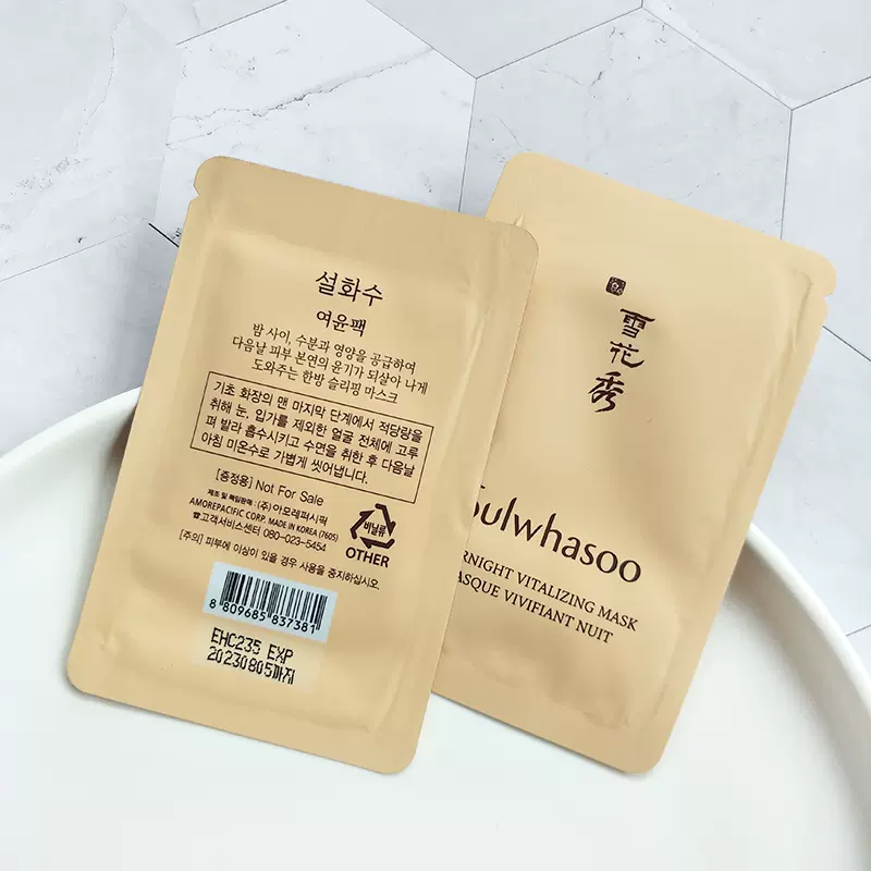 Sample Mặt Nạ Ngủ Sulwhasoo Overnight Vitalizing Mask EX