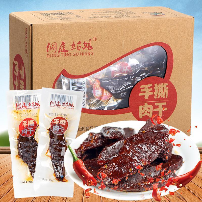 Combo 30 gói thịt cay tứ xuyên/ thịt bò ướt ăn vặt siêu nghiền