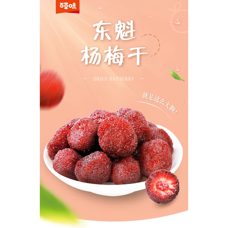 Thanh mai đỏ (dương mai) sấy dẻo Bách Thảo Vị 100gr