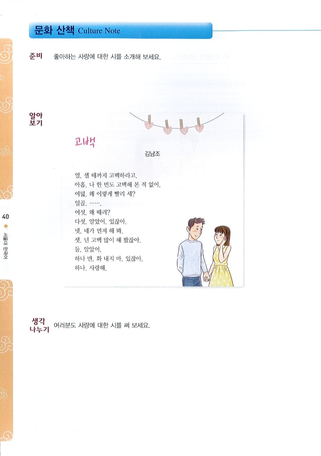 Combo Seoul 3B - 서울대 한국어 3B (Bản màu, Gồm Giáo Trình Và Bài Tập)