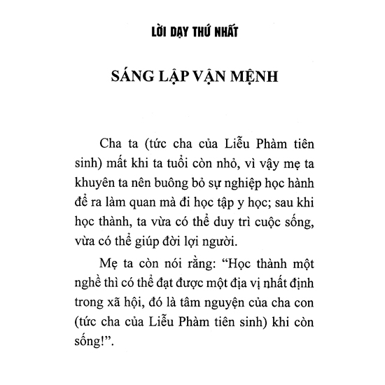 Liễu Phàm Tứ Huấn