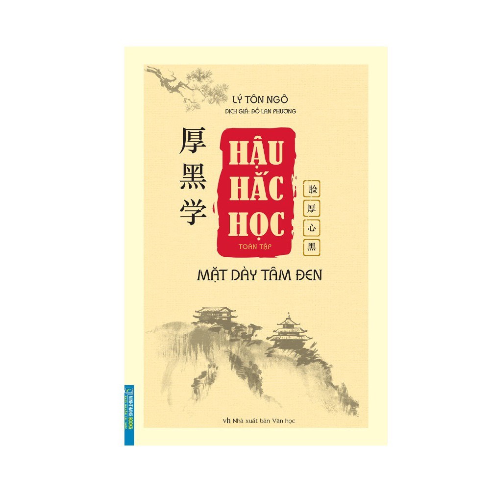 Sách hậu hắc học toàn tập - mặt dày tâm đen - mhbooks tặng bookmark