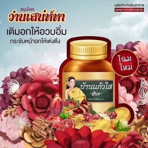 [HCM]TRÀ TĂNG V1 ĐÔNG Y THÁI LAN 10v