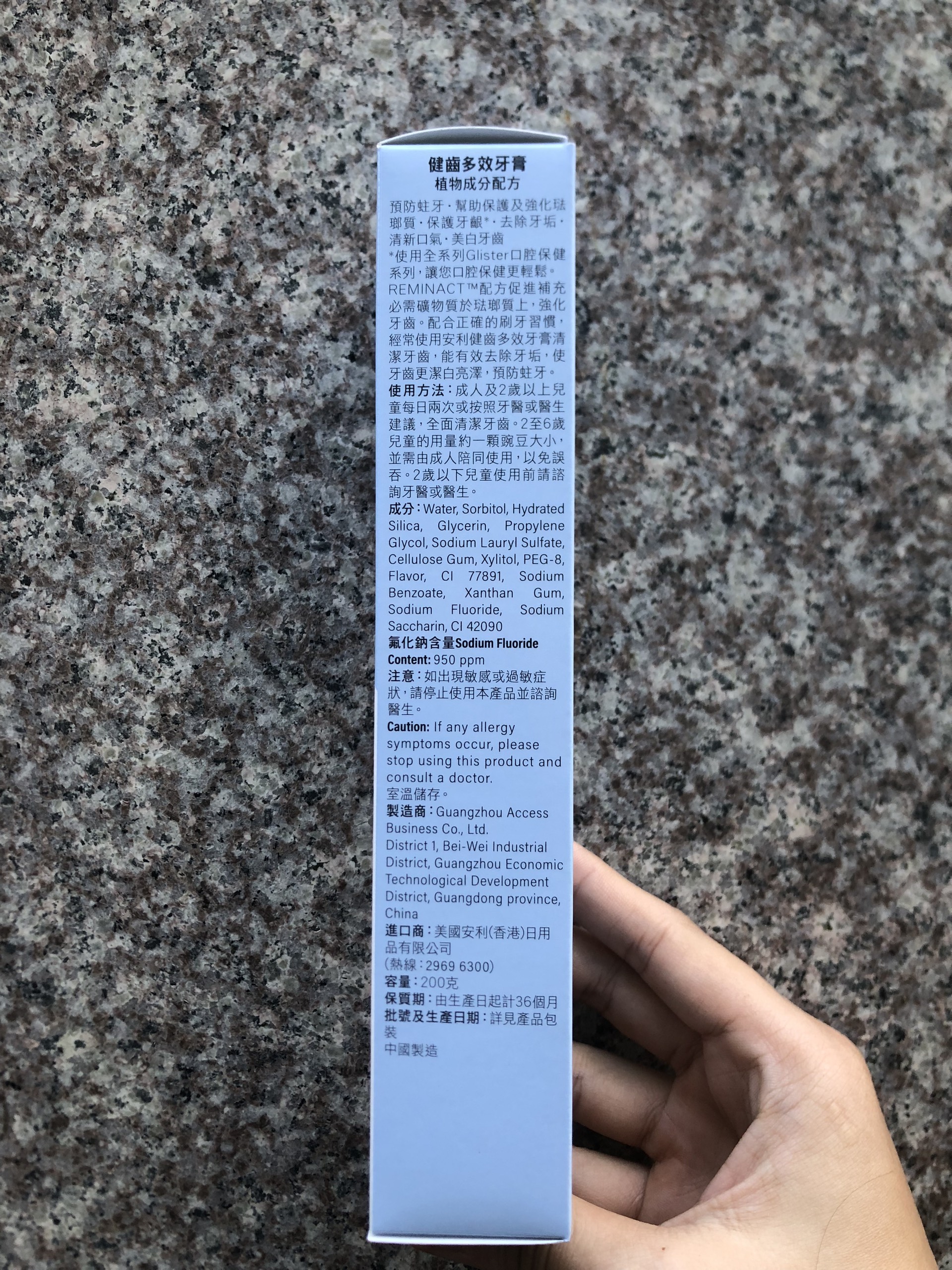 (TINERARY PRODUCTS) Away Multi-Purpose Toothpaste (200g) (new model)