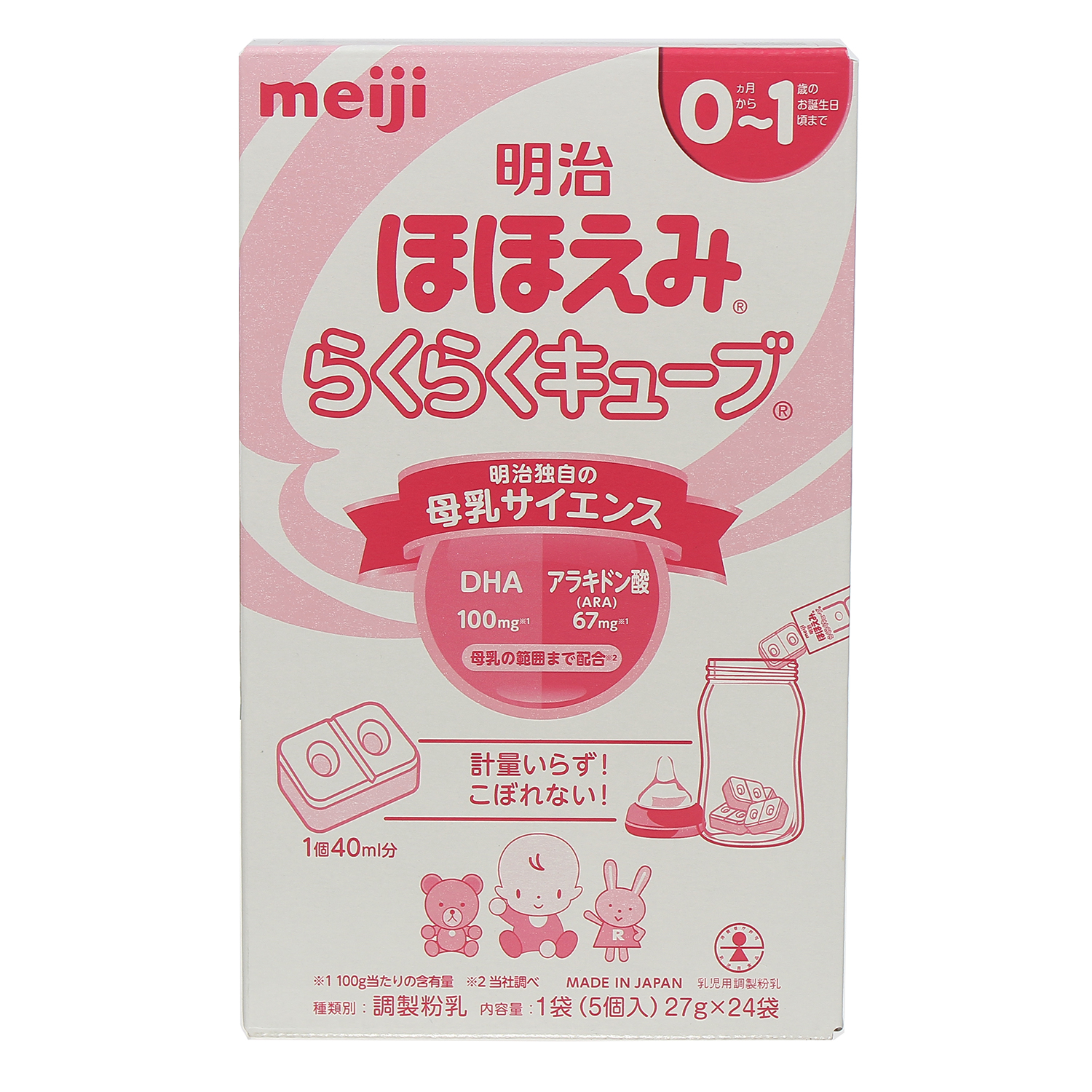 Sữa thanh Meiji 0-1 tuổi cho bé - SAKURA