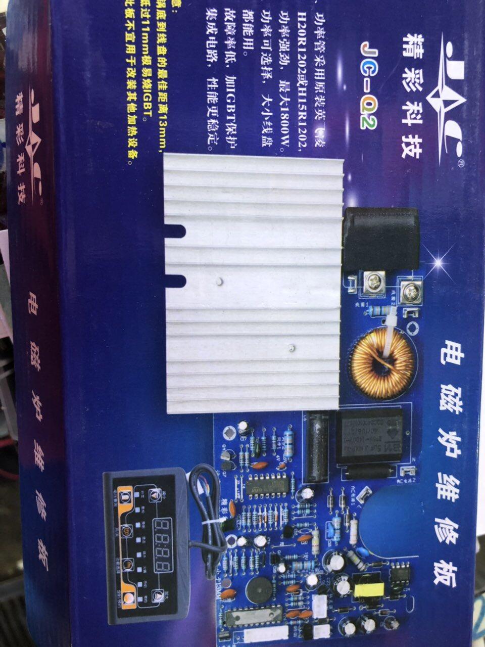 Bo mạch bếp từ đa năng JC-Q2 bàn phím cơ