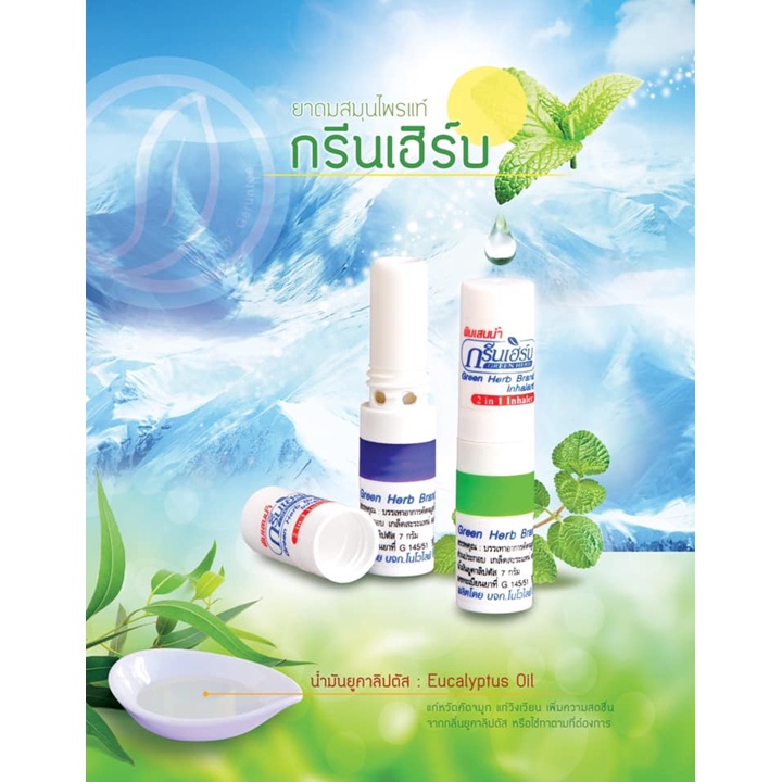 Ống hít thông mũi Green Herb Thái Lan