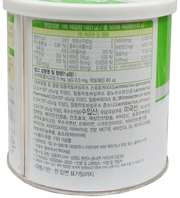 [HCM]Men vi sinh Hàn Quốc IDONG 100g cho bé từ sơ sinh