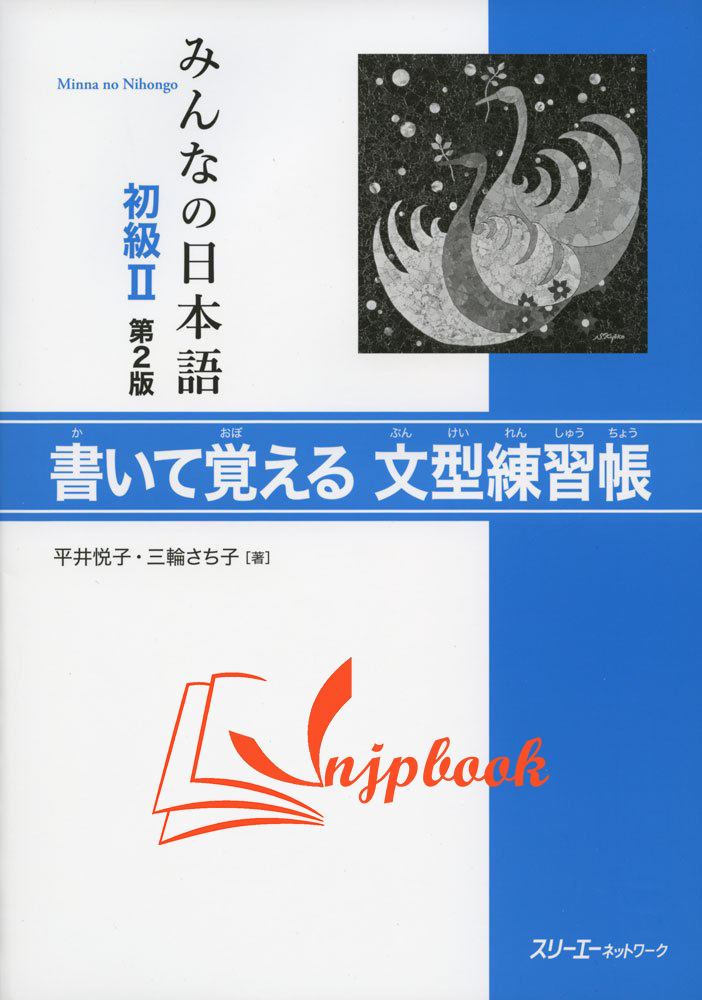 Minna no Nihongo Sơ cấp 2 – Luyện tập mẫu câu (Bản Mới)