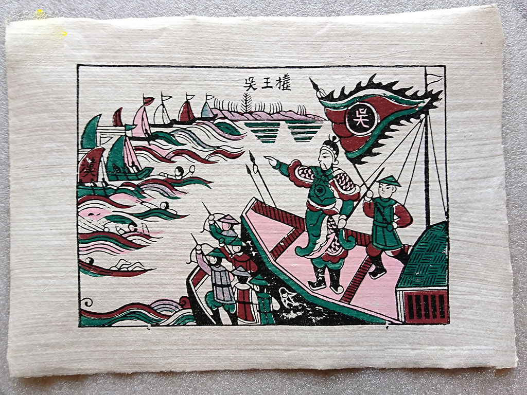 Dong Ho folk painting Tran Quoc Tuan